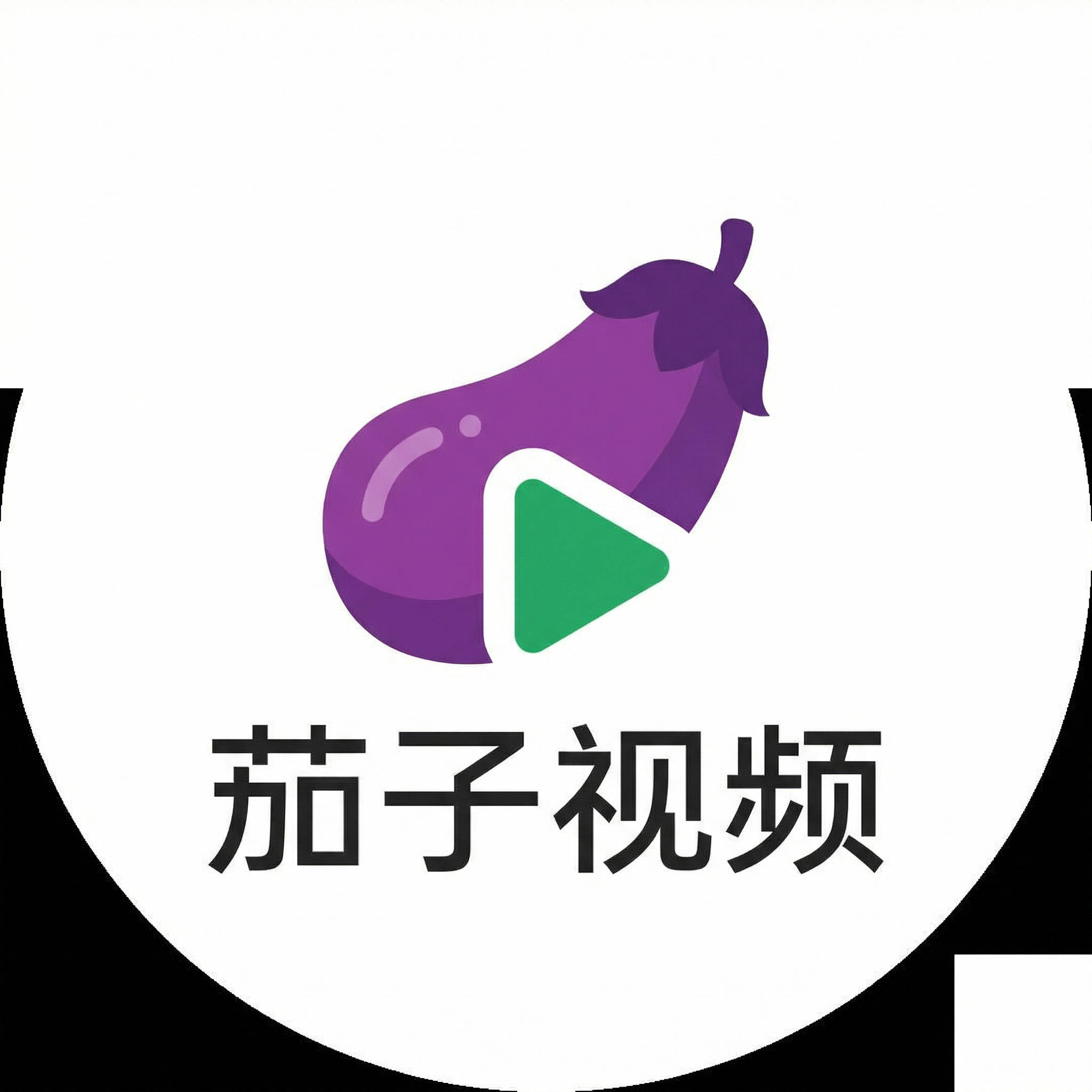 茄子视频